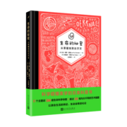 生命的秘密：从草履虫到达尔文