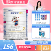 佳贝艾特（Kabrita）悠装//悦白系列 婴幼儿配方羊奶粉（荷兰原装进口） 悦白2段400g*1