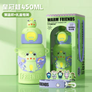 卡通萌趣儿童公仔保温杯户外便携 草绿色 450ml