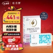 Princess Luna 月神 私处益生菌私密护理套装（月神益生菌30粒+私护凝胶7支）