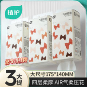 植护 悬挂式抽纸家用纸巾 整箱厕纸卫生纸 4层250抽*3提/袋（1个挂钩）
