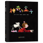 神奇的盒子 教会孩子培养想象力 孩子的第一本想象力培养绘本