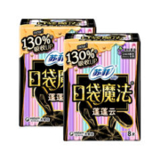 Sofy 苏菲 卫生巾口袋魔法蓬蓬云果香3包姨妈巾便携掌心包