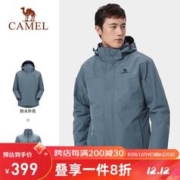 CAMEL 骆驼 户外防寒冲锋衣男女三合一两件套防风登山服男A1W21a8150