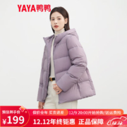 京东百亿补贴:鸭鸭 羽绒服 女款 多色可选