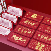 瑞齐 2024新年折叠红包 6卡位