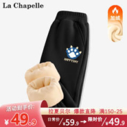 LA CHAPELLE MINI 拉夏贝尔加绒裤子男童冬季运动裤儿童装加厚棉裤男宝宝保暖运动裤 爪子小标黑色 140