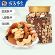 京喜特价；华味亨 4+3混合坚果400g