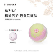 STENDERS 施丹兰 泡澡球精油泡泡浴球气泡弹100g 超多泡泡香体 欧洲 香槟玫瑰气泡弹
