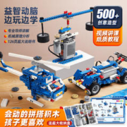 梦多福 男孩生日礼物玩具10编程机器人益智科教积木套装电动电子拼装礼物