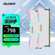 GLOWAY 光威 32GB套装 DDR5 6800 台式机内存条 深渊RGB系列 海力士A-die颗粒 CL38
