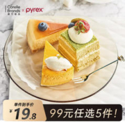 Pyrex 康宁餐具套装 耐热玻璃碗碟套装 碗盘果盘泡面碗汤碗饭碗鱼盘餐盘 浅碟（1个）