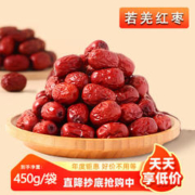 兮舒汝 红枣干净特产肉质鲜美干货开袋即食干货 红枣450克