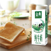 伊利金典纯牛奶250ml*12盒整箱