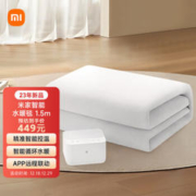 MIJIA 米家 BHR7763CN 智能水暖毯 1.5m
