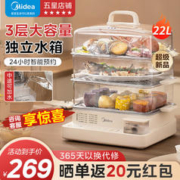 Midea 美的 ZGC322301 电蒸锅 22L