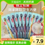 88VIP会员：NEWKISS 柳客 银离子牙刷细软毛组合装10支牙刷家庭装宽头舒适护龈家庭家用