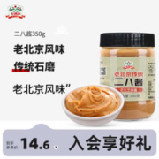 gidley 吉得利 二八酱 花生芝麻酱 350g