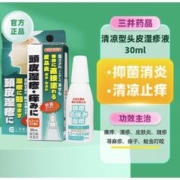 三井药品 清凉型头皮湿疹液 30ml