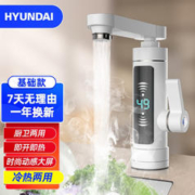 HYUNDAI 现代影音 韩国（HYUNDAI）电热水龙头即热式水龙头加热器