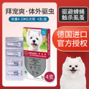 advantix 拜宠爽 拜耳狗狗体外驱虫药滴剂4-10kg犬用宠物除跳蚤外用药杀虫剂