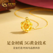 中国黄金 黄金项链女款足金吊坠素链套链生日圣诞节礼物送女友老婆妈妈首饰 足金吊坠+黄金色S925链+证书礼盒