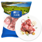 大庄园新西兰进口羊蝎子1kg/袋 原切羊脊骨羊脖骨生鲜火锅食材 冷冻羊肉