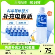 宝矿力水特 电解质饮料