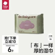 babycare 手口湿巾便携装湿纸巾新生宝宝专用20抽无盖