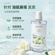 魔香 氨基酸洗发水女去屑止痒控油清爽蓬松舒爽留香洗头膏栀子花洗发露 氨基酸洗发水800g*2（两瓶装）