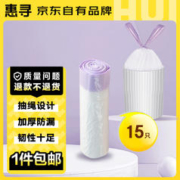 惠寻 京东自有品牌 抽绳垃圾袋45cm*48cm 15只