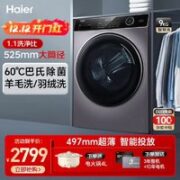 Haier 海尔 纤美系列 XQG100-BD14126L 滚筒洗衣机 10kg