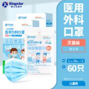 Kingstar 金士达 一次性医用口罩外科口罩 儿童医用外科独立装30只/盒
