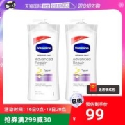 Vaseline 凡士林 倍护系列特润修护润肤露 无香精版