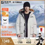 TOREAD 探路者 刘昊然同款探路者羽绒服男户外运动防水防风保暖防寒服女
