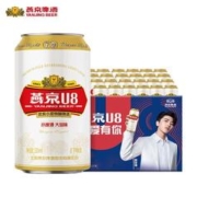 燕京啤酒 燕京U8 小度U8啤酒330ml*24听 整箱罐装 官方正品批发