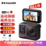 Insta360 影石 Ace Pro 运动相机