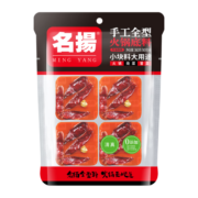 名揚名扬火锅底料牛油麻辣360g (90g*4颗)手工全型串串香锅一料多用