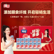 汇源 果益多桃汁果肉礼盒250ml*12盒果汁饮料