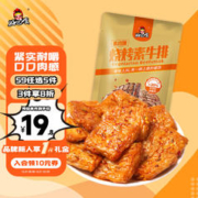 好巴食 烧烤素牛排 318g