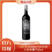 酩悦轩尼诗 台阶安第斯山脉1006马尔贝克红葡萄酒750ML