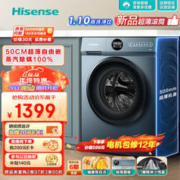 Hisense 海信 滚筒洗衣机全自动 10公斤超薄