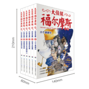 大侦探福尔摩斯小学生版 第二辑 6册套装  儿童文学侦探小说 一年级二年级三年级四五六年级课外阅读书籍读物语文写作)新老版混发 课外阅读 暑期阅读 课外书