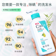 采乐除螨洗发水控油蓬松茶树精油洗发露去屑止痒洗头膏300ml