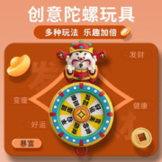 古仕龙 2024新款财神解压手指陀螺玩具 财神游戏款