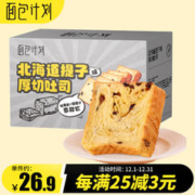 面包计划 厚切奶酥红提子牛乳吐司390g 黄油儿童早餐食品切片代餐速食