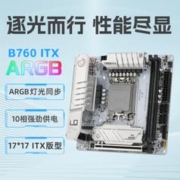 尔英 主板B760i ARGB ITX版型神光同步 电竞游戏主机 台式机电脑 组装双m.2全新顺丰 B760i-ARGB-wifi