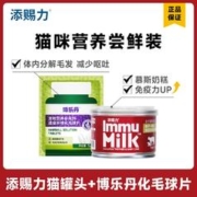 添赐力 慕斯奶糕幼猫猫粮奶糕罐头牛初乳免疫增肥发腮猫咪主食罐头