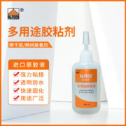 安特固进口多用途强力胶水快干牢固透明不发白防水多功能粘得牢焊接模型手办塑料金属木材陶瓷橡胶补鞋专用