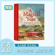 英文原版 哈利波特魔法之年：神奇的一年 精装